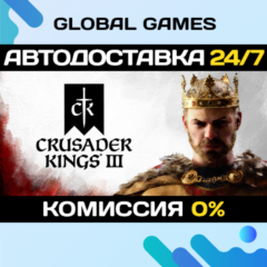 Crusader Kings III STEAM GIFT 🚀АВТОДОСТАВКА💳0%