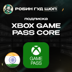 🛑XBOX GAME PASS CORE🔥12 МЕСЯЦЕВ🔥ИНДИЯ🔑 (КЛЮЧ)