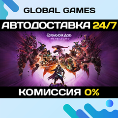 Dragon Age™: На страже Завесы STEAM GIFT(БЕЗ РФ) 🚀АВТО