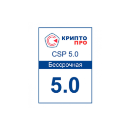 ✅Cryptopro CSP 5.0 License✅(PERPETUAL WARRANTY)✅Key✅