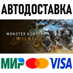 Monster Hunter Wilds Deluxe Edition * RU/KZ/СНГ/TR/AR