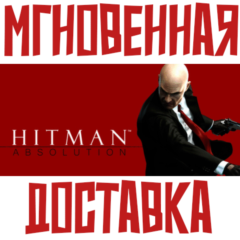 ✅Hitman: Absolution ⚡ Steam\РФ+СНГ\Key⭐ + 🎁 Бонус