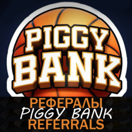 Piggy Bank 🏀┃ Referrals ⛹️‍♂️ @piggybankgamebot