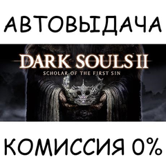 DARK SOULS™ II: Bundle (DX9)✅STEAM GIFT AUTO✅RU/УКР/СНГ