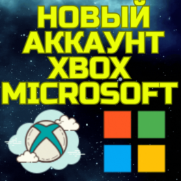 💥New XBOX|MICROSOFT account 🚀TURKEY/UKRAINE/USA/ANY