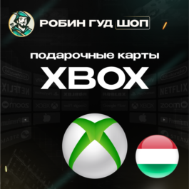 🟢XBOX GIFT CARD🔥1200-14990 HUF🔥HUNGARY