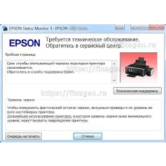 Сброс Epson :XP-235_XP-332_XP-335_XP-432_XP-435