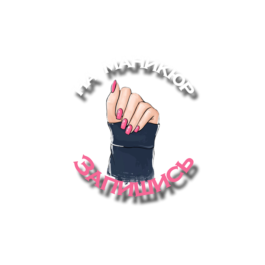 Sticker appointment for manicure in .png format