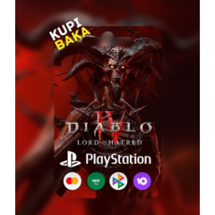 ТУРЦИЯ/УКРАИНА🌌DIABLO 4 IV: LORD OF HARTRED PSN 🌌PS5