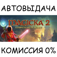 Magicka 2 Deluxe Edition✅STEAM GIFT AUTO✅RU/УКР/КЗ/СНГ