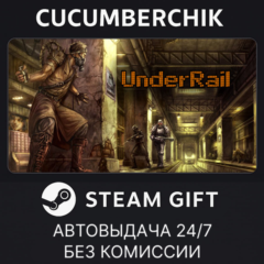 UnderRail✅STEAM GIFT AUTO✅RU+МИР