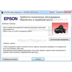 Сброс памперса  Epson :