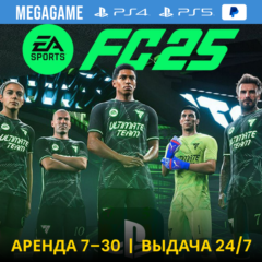 🔥 FC 25 (Fifa 25) (PS5/PS4/RU) Аренда от 7 дней