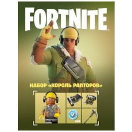 Fortnite: Starter pack