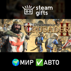 Stronghold Crusader 2 Ultimate Edition МИР АВТО