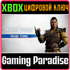 ❗MK1: SHANG TSUNG❗XBOX X|S🔑КЛЮЧ❗