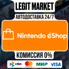 Nintendo eShop 50 BRL | Карта Бразилия | BRL Регион | АВТО