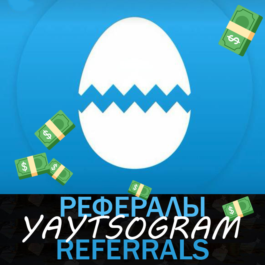 YAYTSOGRAM 🥚 [@Yaytsogram_bot] | Referrals