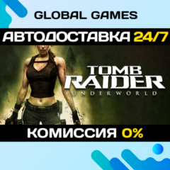 Tomb Raider: Underworld STEAM GIFT 🚀АВТОДОСТАВКА💳0%
