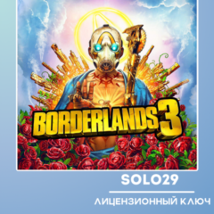 BORDERLANDS 3🔑STEAM КЛЮЧ РОССИЯ + ВСЕ СТРАНЫ