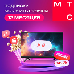 ✅МТС ПРЕМИУМ & Кино онлайн на 12 мес. + 🎁