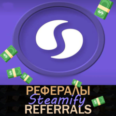 Steamify Рефералы🦄 [@steamify_bot]
