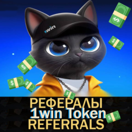 🐈‍⬛1win Token Referrals🤑[@token1win_bot]