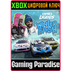 ❗GRID LEGENDS: WINTER BASH❗XBOX ONE/X|S🔑КЛЮЧ❗