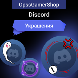 🔥 DISCORD AVATAR DECORATIONS ✨ PROFILE EFFECT🔥FAST