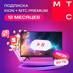 МТС ПРЕМИУМ 12 МЕСЯЦЕВ ЮРЕНТ 1 ГОД ТВ 365д✅ПРОМОКОД