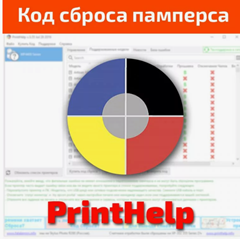 Сброс памперса в принтере Epson Ver. 3.3.1