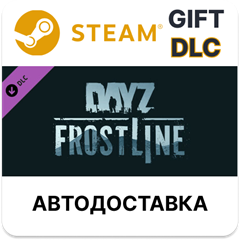 ✅DayZ Frostline🎁Steam GIFT DLC🌐Выбор Региона🌐АВТО