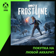 DayZ Frostline Xbox+PC | Любой аккаунт