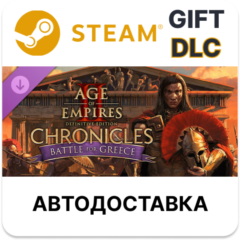 ✅Age of Empires II: DE - Chronicles Battle for Greece🌐