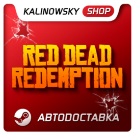 ⭐RED DEAD REDEMPTION 1 (RDR 1) 2024🌍GLOBAL + 🎁BONUSES