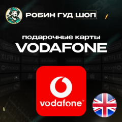 VODAFONE ESIM ВАУЧЕР☎️5-50 GBP ☎️ВЕЛИКОБРИТАНИЯ