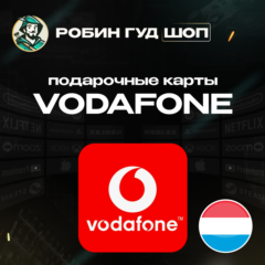 VODAFONE ESIM ВАУЧЕР☎️10-40 EUR ☎️НИДЕРЛАНДЫ