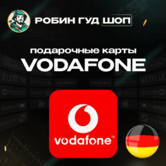 VODAFONE ESIM ВАУЧЕР☎️15-25 EUR ☎️ГЕРМАНИЯ