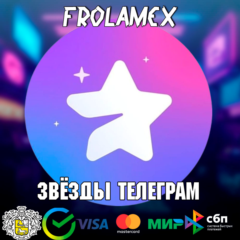 ⭐TELEGRAM ЗВЁЗДЫ⭐ от 50 штук