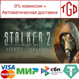 🔥 S.T.A.L.K.E.R. 2: Heart of Chornobyl |Steam RU+KZ+UA