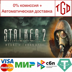 🔥 S.T.A.L.K.E.R. 2:Heart of Chornobyl-Deluxe |Steam