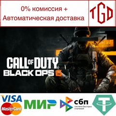 🔥 Call of Duty®: Black Ops 6  |Steam RU+UA+KZ+CIS+AR+T