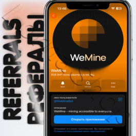 ⚡WeMine⚡Referrals on Telegram [@WeMineBot]