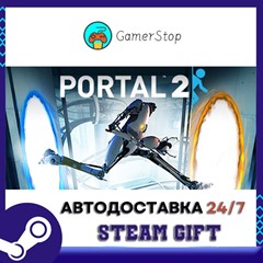 🔥Portal 2⚡️STEAM GIFT АВТО⚡️RU/УКР/КЗ/СНГ