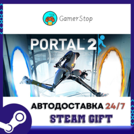 🔥Portal 2⚡️STEAM GIFT AUTO⚡️RU/UKR/KZ/CIS