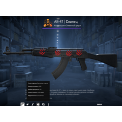 AK-47 | Сланец