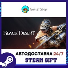 🔥Black Desert⚡️STEAM GIFT АВТО⚡️RU/УКР/КЗ/СНГ