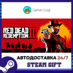 🔥Red Dead Redemption 2⚡️STEAM GIFT АВТО⚡️RU/УКР/КЗ/СНГ