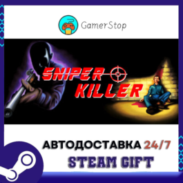 🔥Sniper Killer⚡️STEAM GIFT AUTO⚡️RU/UKR/KZ/CIS