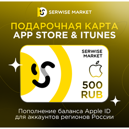 Apple Gift Card for 500 RUB for App Store/iTunes